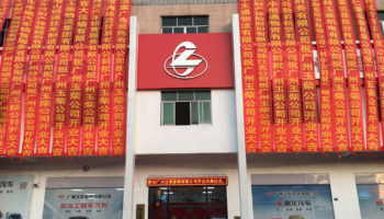 玉柴物流集團舉辦肇慶、廣州玉柴機電新店開業(yè)儀式