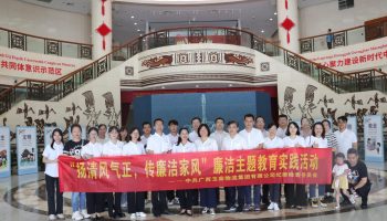 玉柴物流集團(tuán)組織開展“揚(yáng)清風(fēng)氣正，傳廉潔家風(fēng)”家風(fēng)教育實(shí)踐活動(dòng)